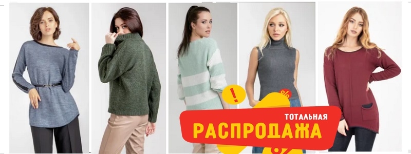 Trikobakh! САМЫЕ МОДНЫЕ НОВИНКИ В РАЗНОБРЕНДОВЫХ КАТАЛОГАХ! Распродажа.