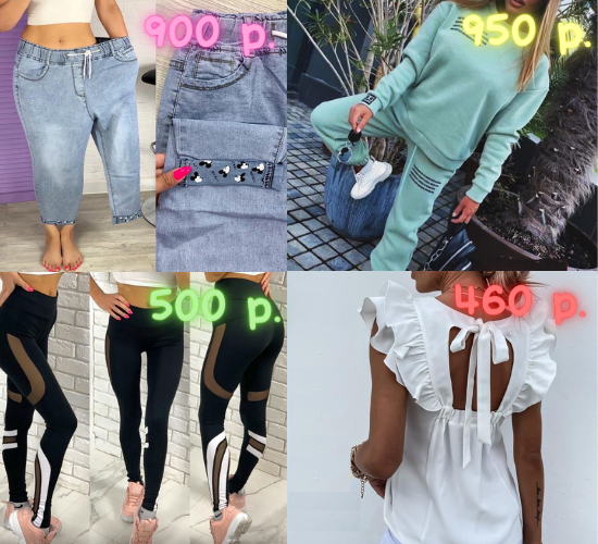 Самые популярные модели из нашей любимой закупки!