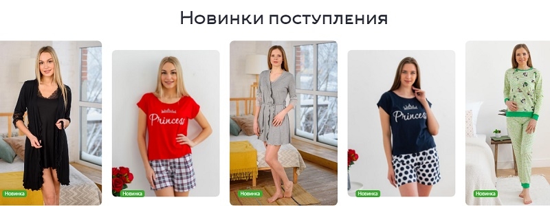 Амадель! Красивая домашняя одежда любимая нашими форумчанами! распродажа платьев от 100 руб!!